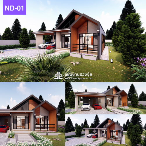 บ้านชั้นเดียวสไตล์นอดิก ND-01